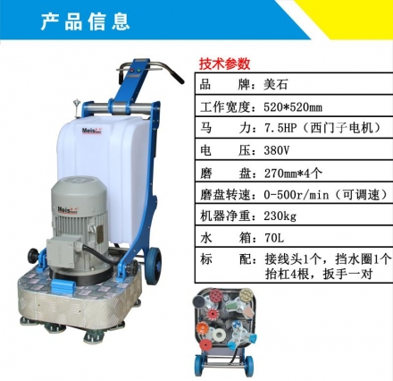 地坪研磨機